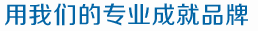 誠(chéng)招產(chǎn)品分銷(xiāo)、代理商